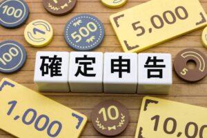 確定申告を税理士に依頼するメリットと費用相場を徹底解説
