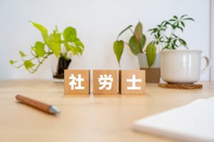 就業規則の作成を社労士に頼むべき理由｜トラブルを防ぐための実例付き
